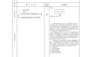  高中生篮球爱好者的成长策略：从训练到心理的全面提升